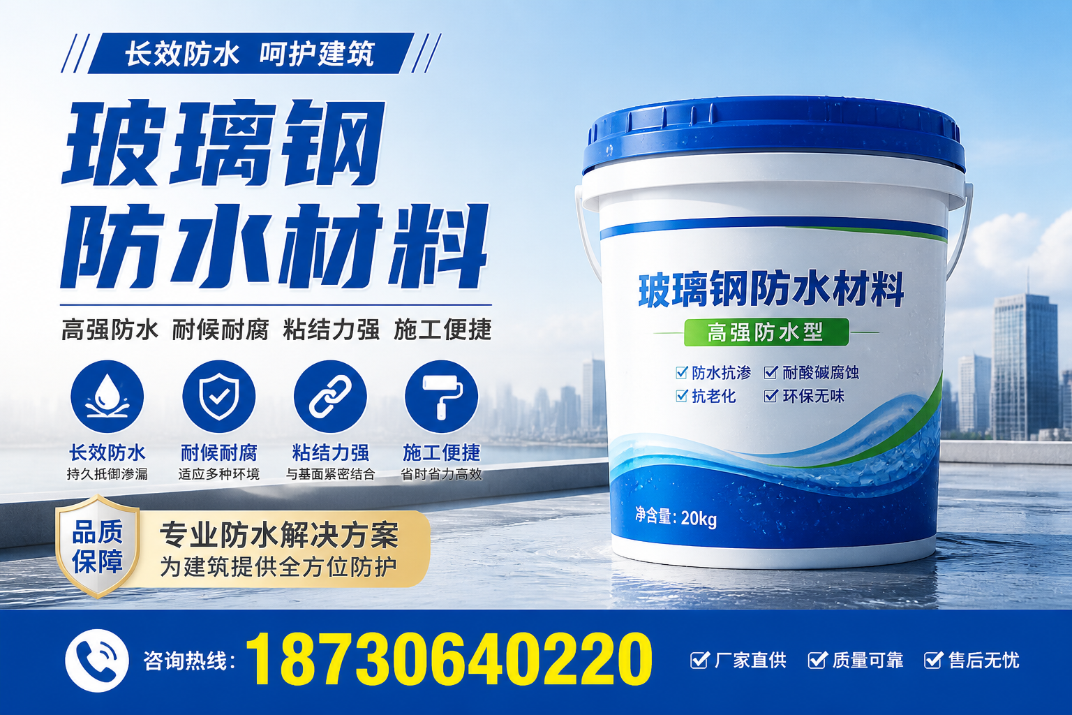 从零开始了解玻璃钢防水材料，抚顺 入门指南